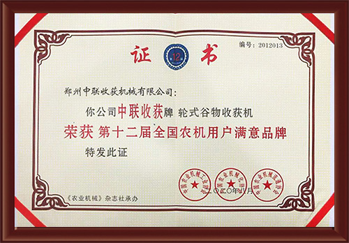 用戶滿意品牌