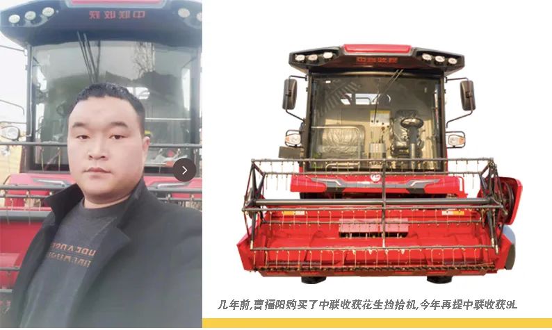 最合適才是更好——中聯(lián)收獲花生機(jī)用戶再提新疆9L 413.jpg